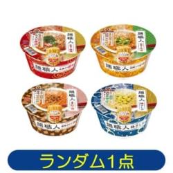 【★★★】【ランダム発送】日清麺職人