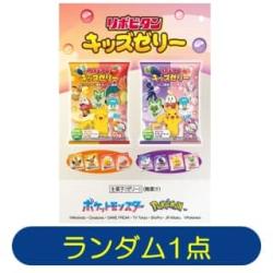 ポケモン　リポビタンキッズゼリー袋　※景品説明あり