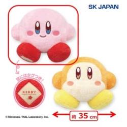【カービィ】星のカービィ　はぐっとふわもふぬいぐるみ