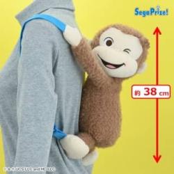 【あお】おさるのジョージ　赤いほっぺ プラチナムザッカ ウキウキぬいぐるみリュック