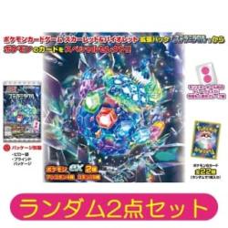 【★★★】【ランダム発送】ポケモンカードグミ ステラミラクル 2点セット