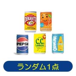 【ランダム発送】サントリーミニ缶