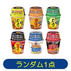 【★★★】【ランダム発送】完全メシ