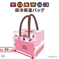 【MOLLY.ONLINE限定】チロルチョコ　保冷保温バッグ【バラエティパック】