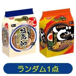 【★★★】【ランダム発送】自宅で味わうこだわりの銘店 ラーメン
