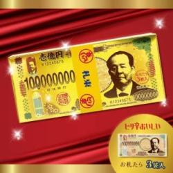 【★★★】NEW壱億円たら札束BOX