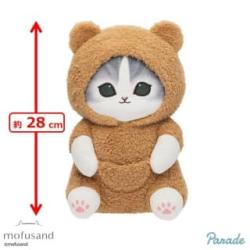 【モカ】mofusand　パジャマにゃんBIGぬいぐるみ