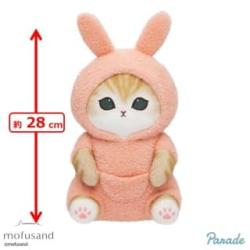 【ピンク】mofusand　パジャマにゃんBIGぬいぐるみ