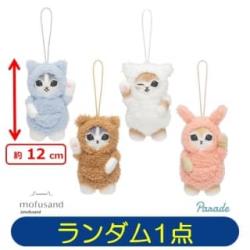 【ランダム発送】mofusand　パジャマにゃんマスコット