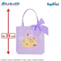 【ピカチュウ】ポケットモンスター　プラチナムザッカリボントートバッグ