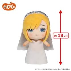 【アリス(ドレスver.)】TVアニメ『死神坊ちゃんと黒メイド』　ココぎゅっと！ますこっとぬいぐるみ