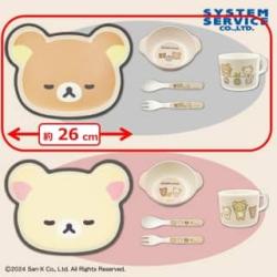 【リラックマ】リラックマ　NEW BASIC RILAKKUMA ダイカットバンブーファイバー食器セット