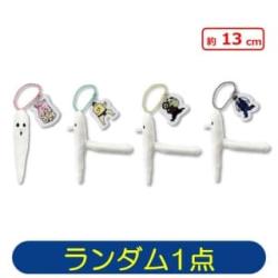 【ランダム発送】しりながおばけ　ぬいぐるみマスコット【当社限定】