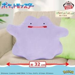 ポケットモンスター　めちゃもふぐっとぬいぐるみ～メタモン～