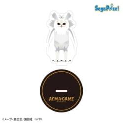 【コルジァ（イラスト）】ACMA:GAME　クリアスタンド