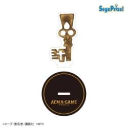 【鍵】ACMA:GAME　クリアスタンド