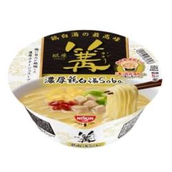 【★★★】銀座 篝　鶏白湯Soba