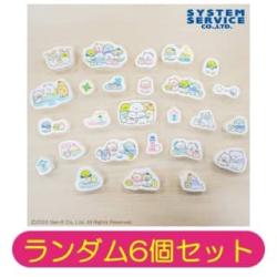 【ランダム発送】すみっコぐらし　しろくまのふるさと 木製つみき
