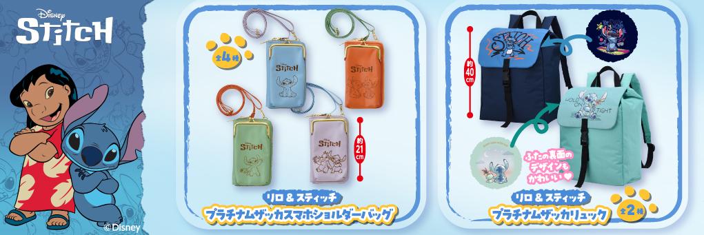 スティッチバナー