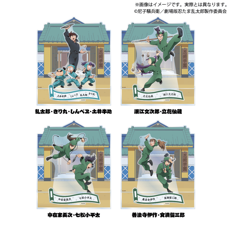 忍たま乱太郎 モーリーファンタジー限定 チケット風カード 5枚