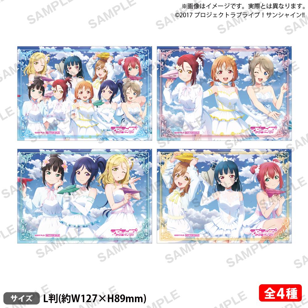 ラブライブ!サンシャイン!!マストバイキャンペーン ブロマイド