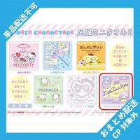 【リトルツインスターズ】サンリオキャラクターズ 圧縮ミニタオル2 ※景品説明有り