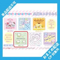 【ポチャッコ】サンリオキャラクターズ 圧縮ミニタオル2 ※景品説明有り