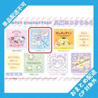 【シナモロール】サンリオキャラクターズ 圧縮ミニタオル2 ※景品説明有り