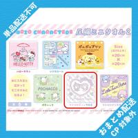 【マイメロディ・クロミ】サンリオキャラクターズ 圧縮ミニタオル2 ※景品説明有り