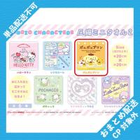 【ポムポムプリン】サンリオキャラクターズ 圧縮ミニタオル2 ※景品説明有り