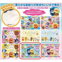 【ピース(ブルー)】アンパンマン ボアひざ掛け