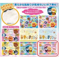 【ピース(ピンク)】アンパンマン ボアひざ掛け