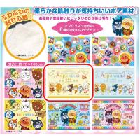 【アンパンマンとなかま(イエロー)】アンパンマン ボアひざ掛け