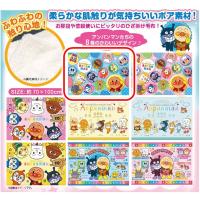 【缶バッジ柄(ブルー)】アンパンマン ボアひざ掛け