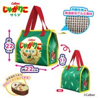 【じゃがりこ サラダ】お菓子柄スペシャルアソート 保温保冷ランチバッグ