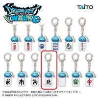 【北】ドラゴンクエストウォーク ツモるんです スラミチの麻雀牌キーホルダー