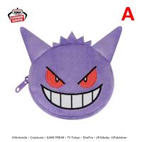 【ゲンガー A】ポケットモンスター 顔型ミニポーチ~ゲンガー~