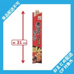 【煮込みラーメン  しょうゆ味】永谷園 割り箸ペン【当社限定】 ※景品説明有り