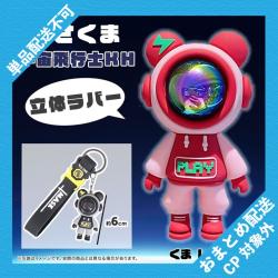 【くまレッド】うさくま宇宙飛行士キーホルダー ※景品説明有り
