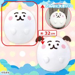 【おもち】ちみも地獄のもっちりBIGぬいぐるみ