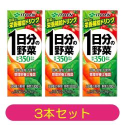 【3本セット】伊藤園 1日分の野菜 200ml【2026/07/08】