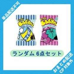 【ランダム6個セット】どんぐりガム個包装【2026/08/31】