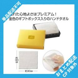 プレミアムハンドタオル ※景品説明有り