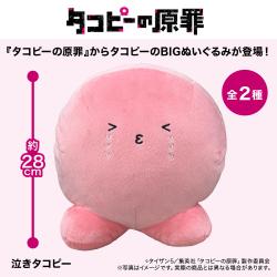 【泣き】タコピーの原罪 BIGぬいぐるみ