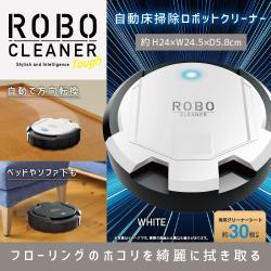 【WHITE】ロボクリーナー TOUGH