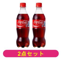【2本セット】コカ・コーラ 500mlPET【2026/02/21】