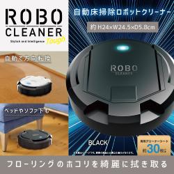 【BLACK】ロボクリーナー TOUGH