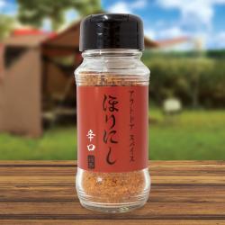 【ほりにし辛口】アウトドアスパイス ほりにし【2026/10/07】