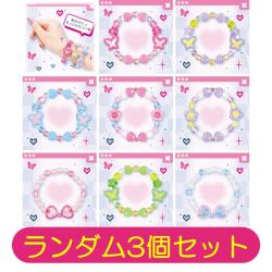 【ランダム3個セット】めちゃかわ♡Y2Kブレスレット