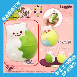 【柏餅(バニラの香り)】ふわもちマーモ餅 マシュロスクイーズ ※景品説明有り